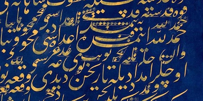 Symposium – Living Line, Living Legacy: Arabic-script Calligraphy Symposium – May 7