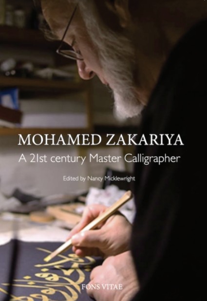 Mohamed Zakariya, A 21st century Master Calligrapher